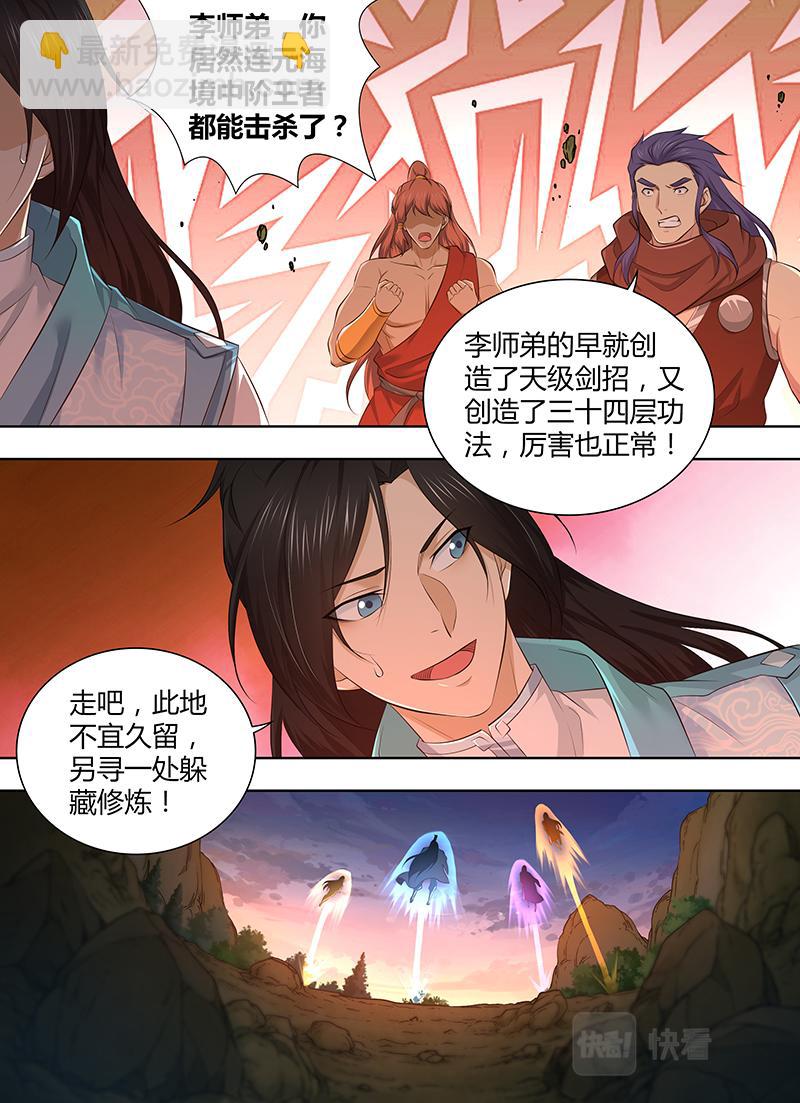 第三百二十三话10