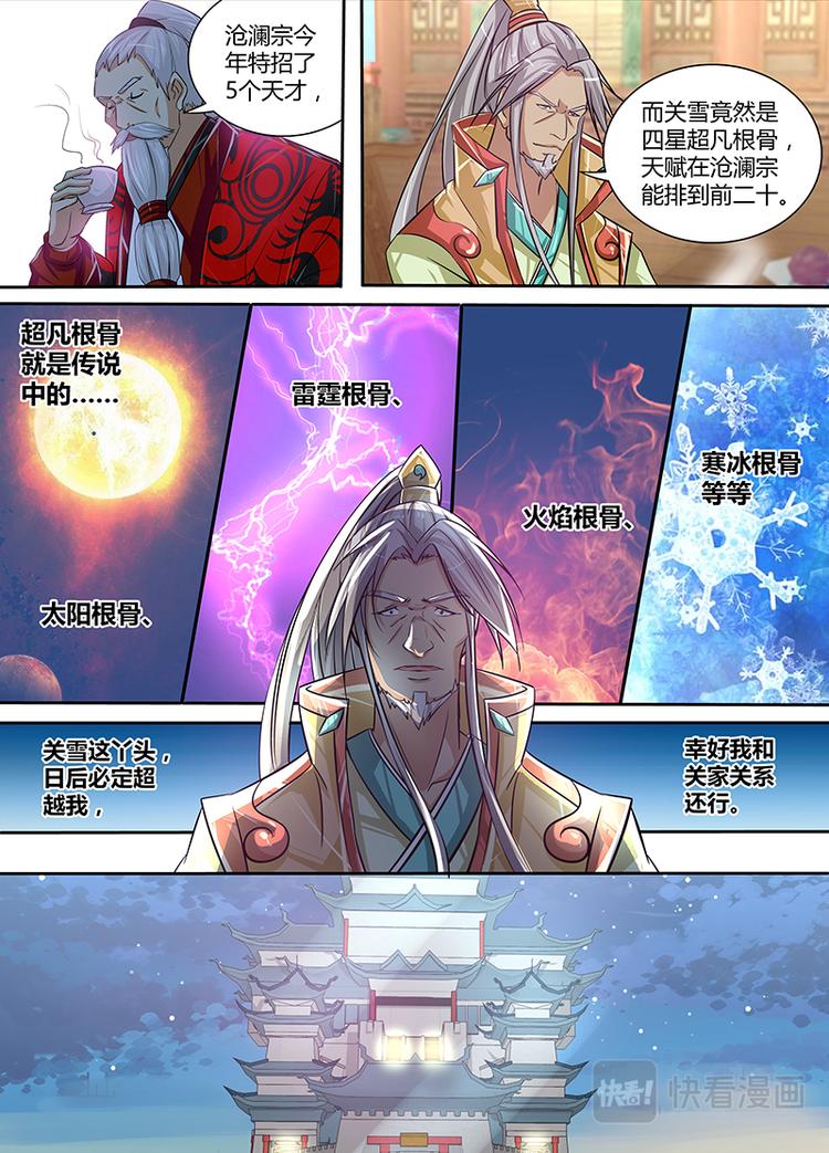 第十一话11