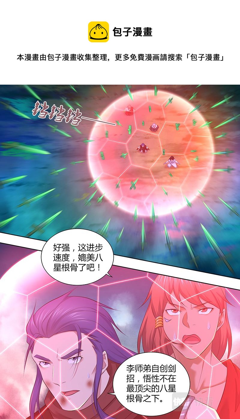 第三百零九话5