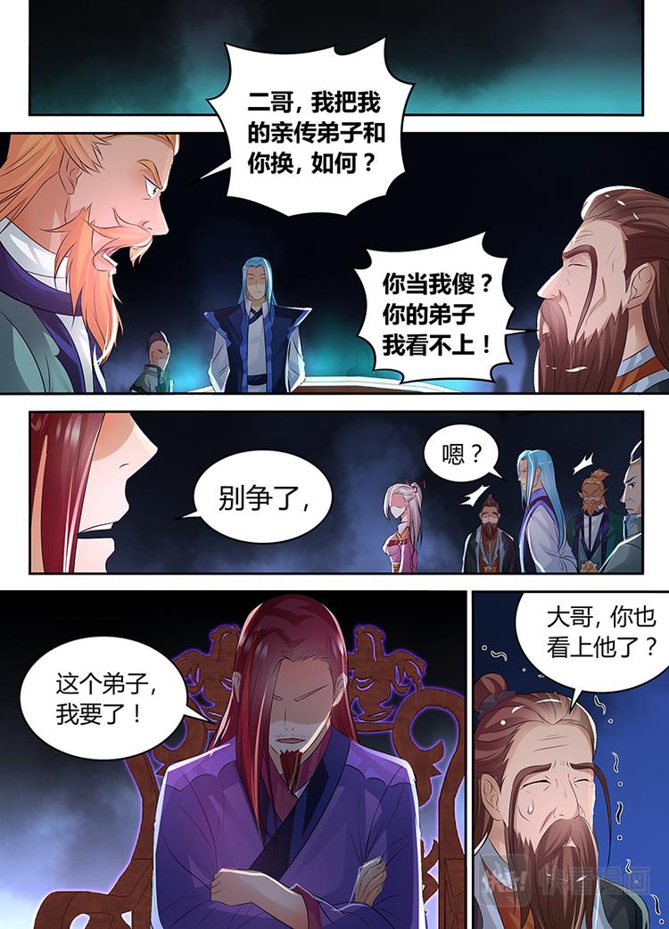第七十八话9