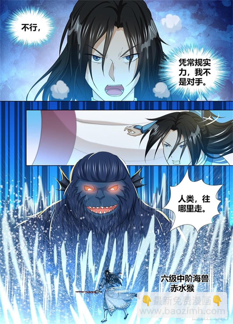 第二百四十三话2