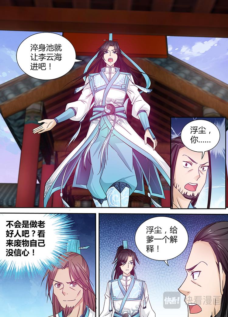 第八话3