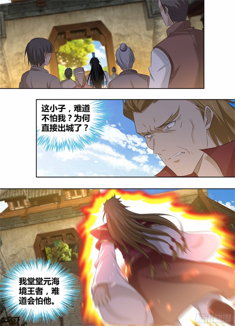 第二百九十一话1