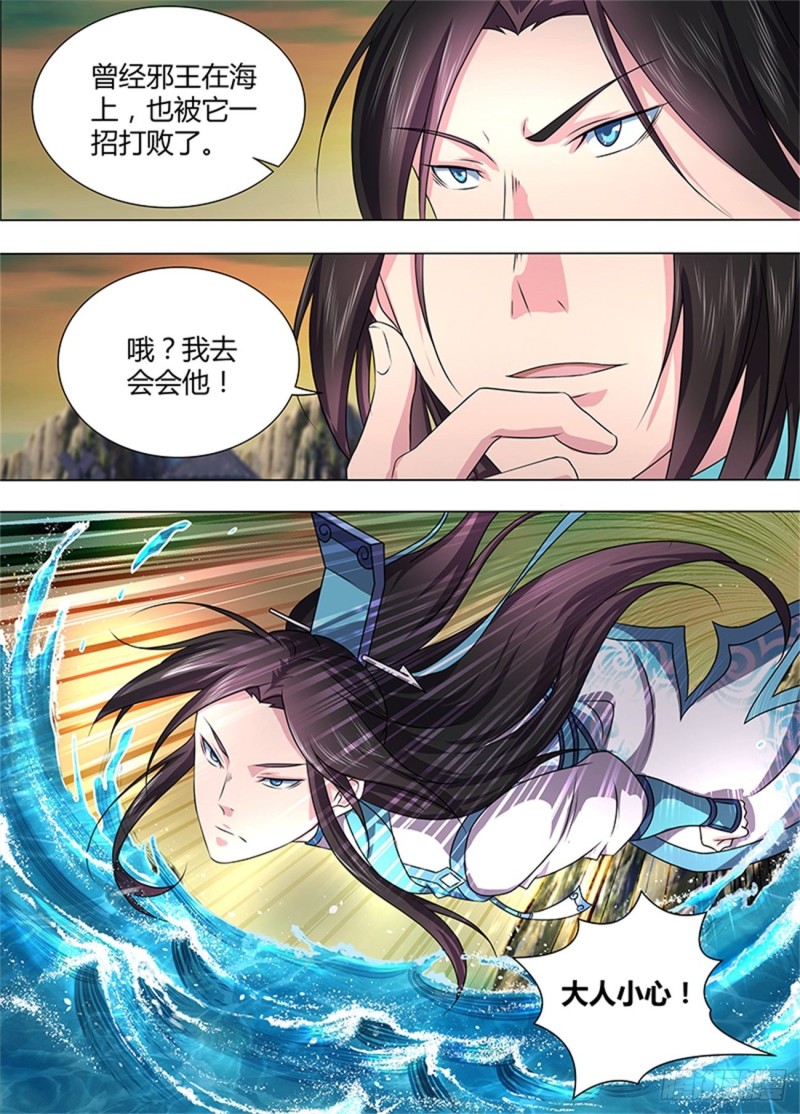 第二百零二话6