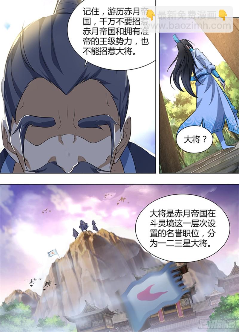 第二百七十四话6