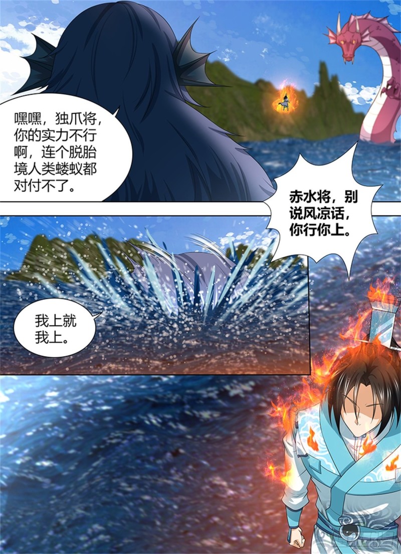 第二百四十三话7