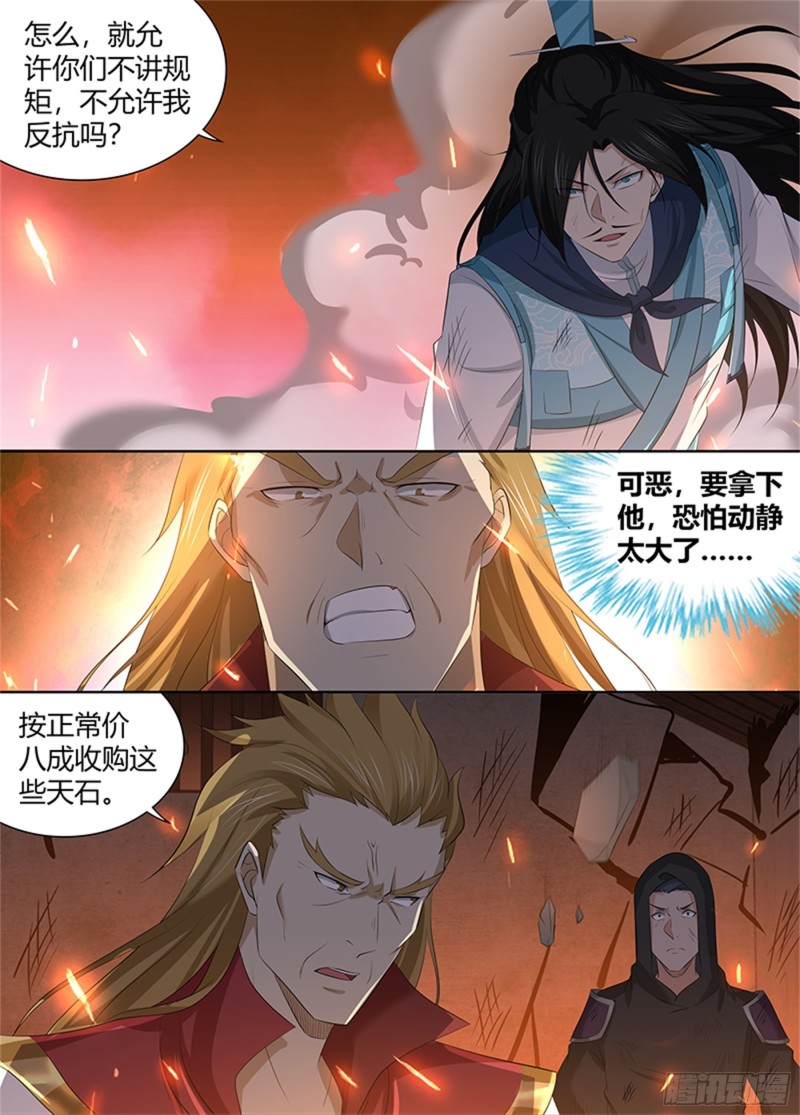 第二百九十话7