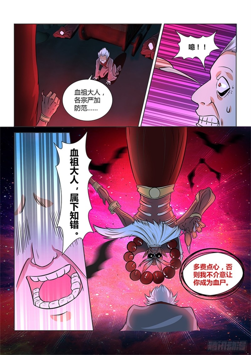 第一百零三话4