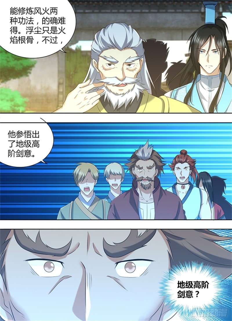 第二百一十七话9