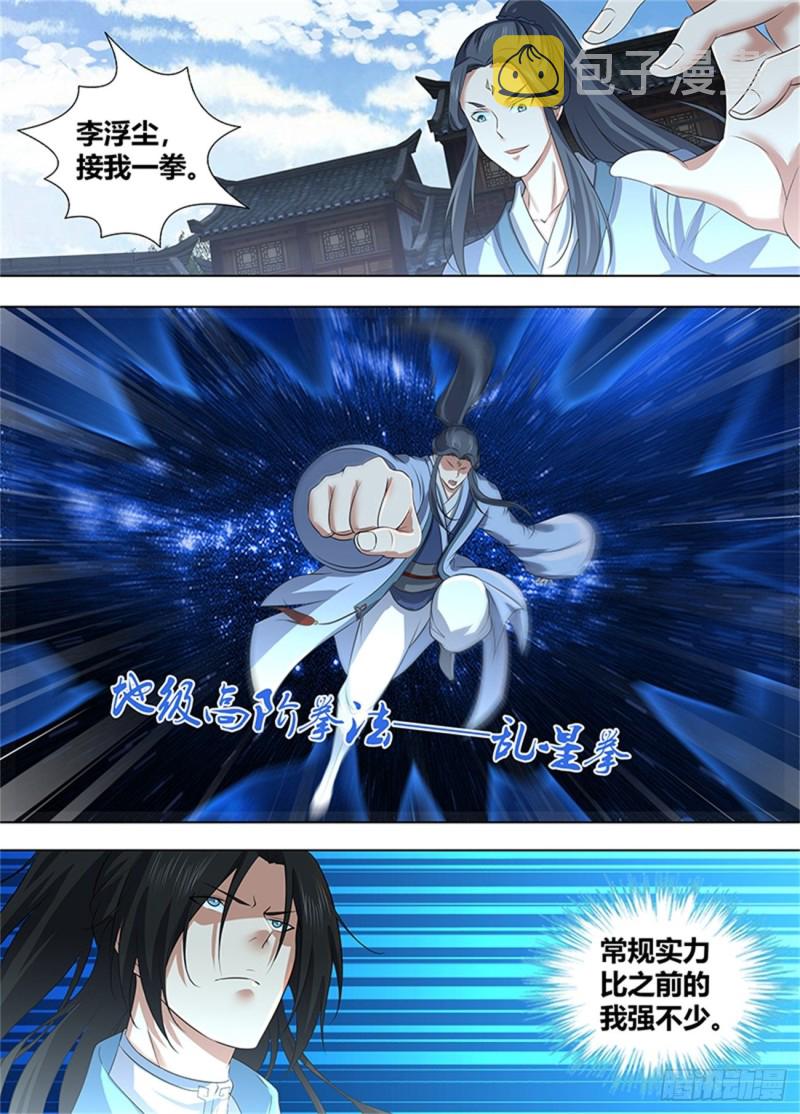 第二百二十六话7