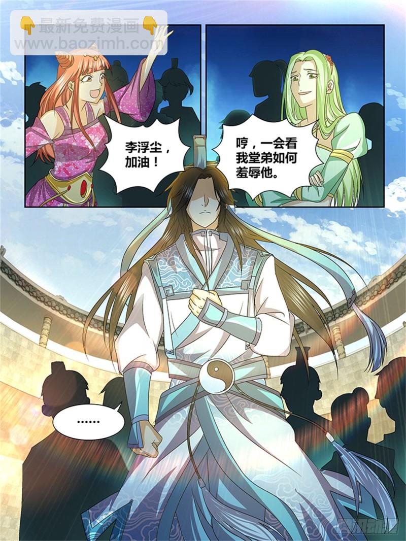 第一百四十三话8