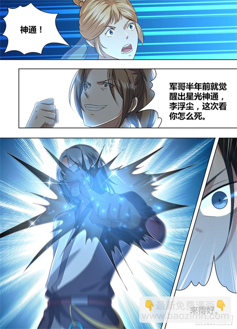 第二百一十一话3