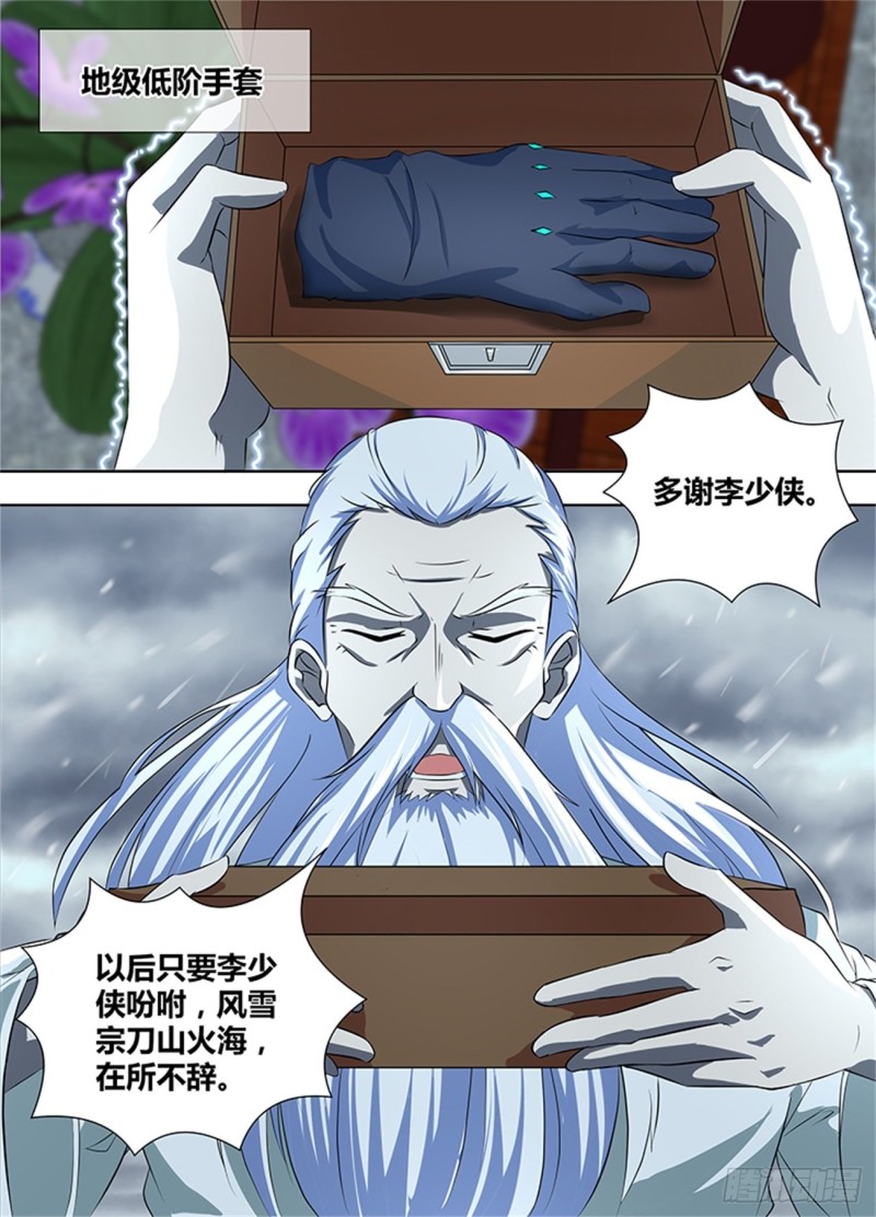 第一百九十话10