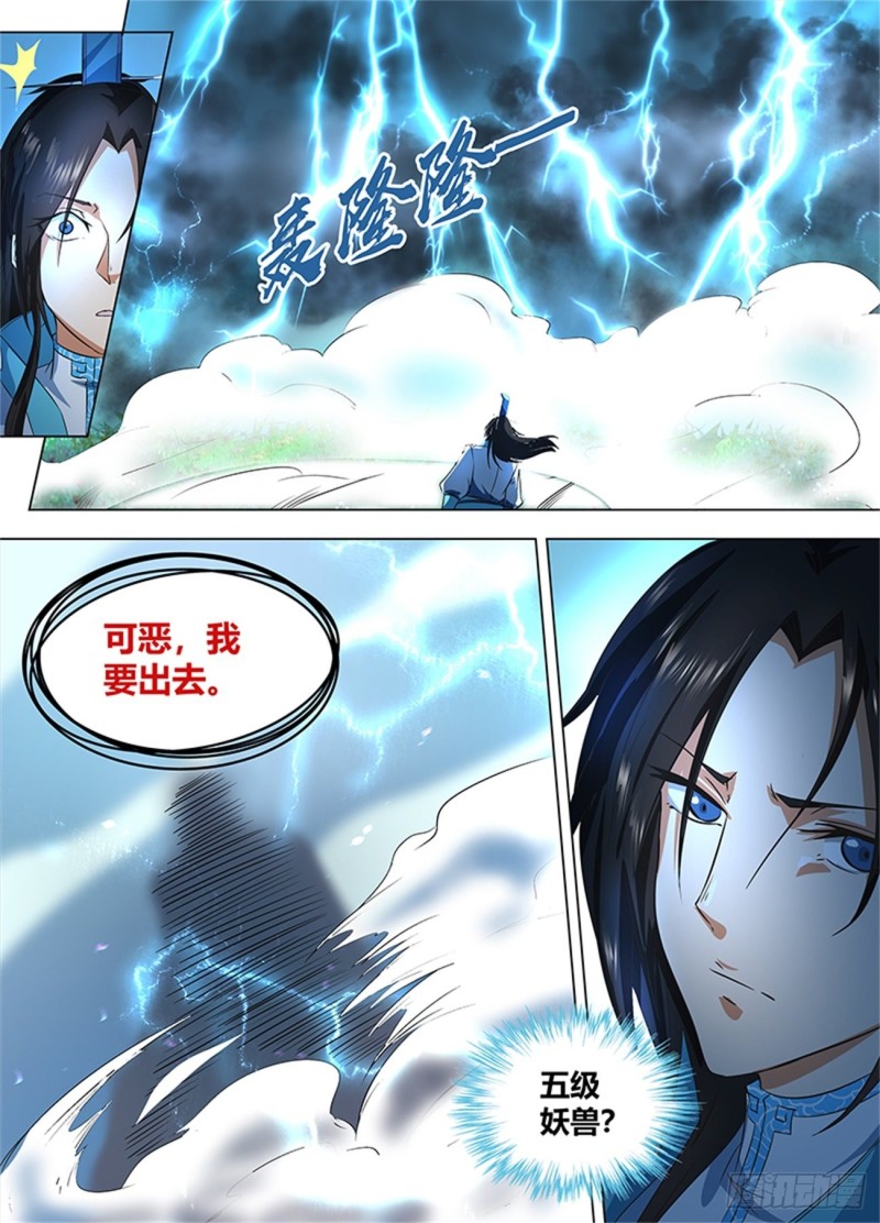 第一百一十九话7