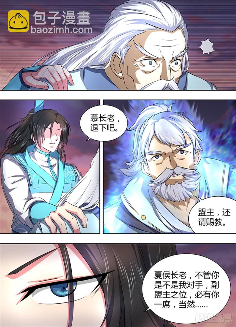 第一百九十三话4