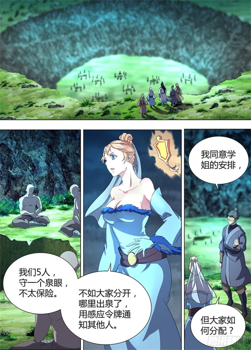 第二百零七话11