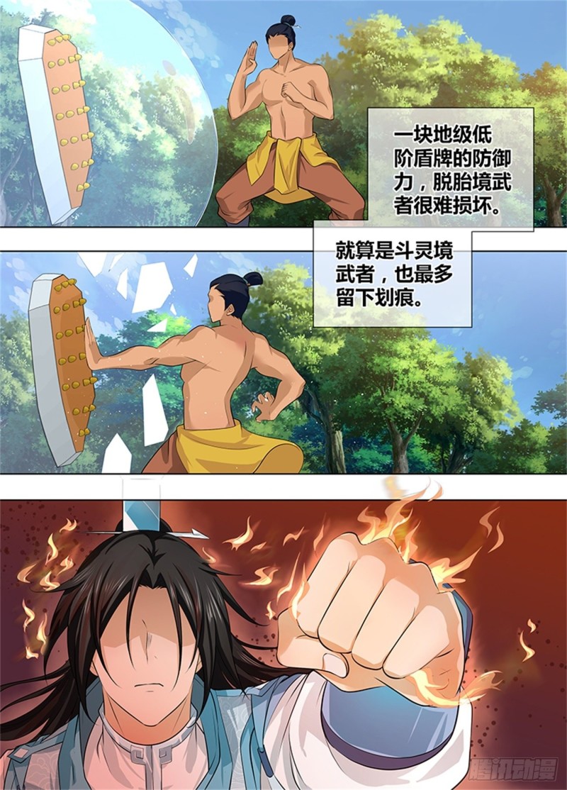 第二百四十话1