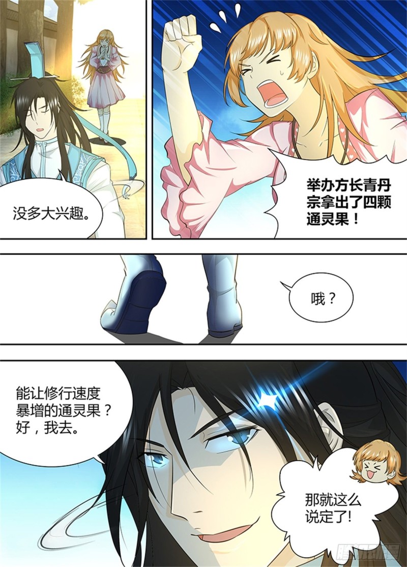 第一百五十话5