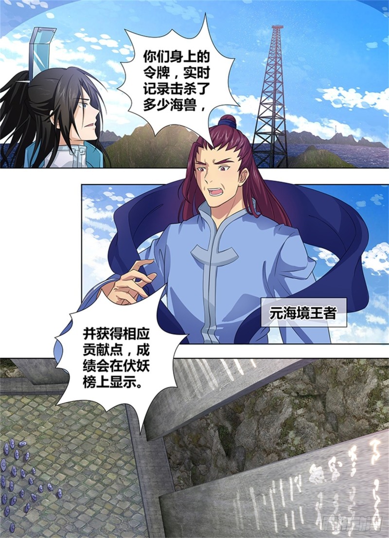 第二百四十一话3