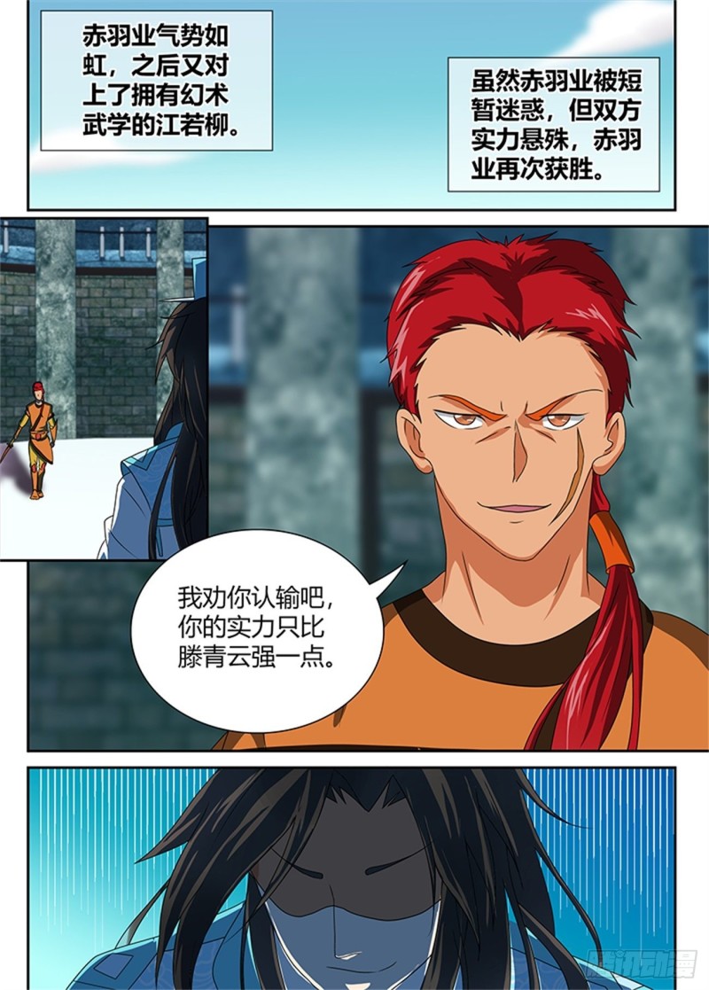 第九十二话10