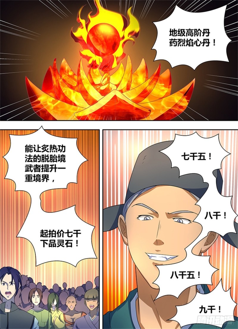 第一百七十一话7