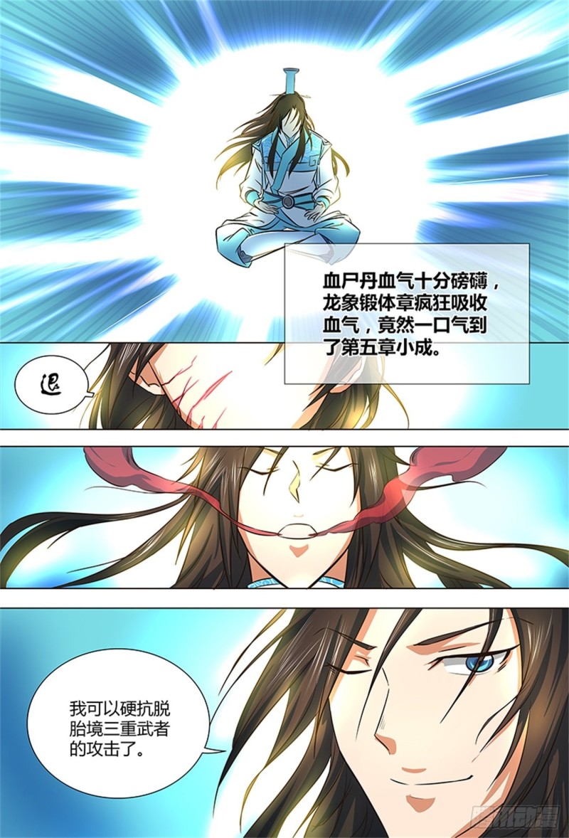 第一百二十四话7