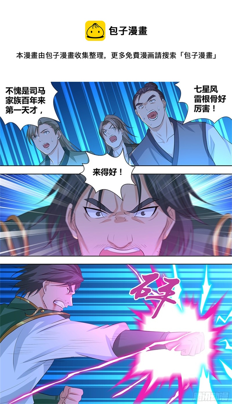 第三百零一话8