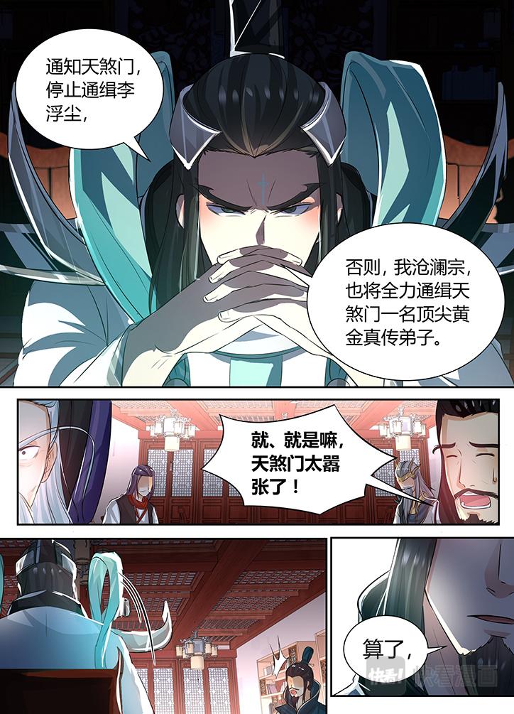 第六十七话9