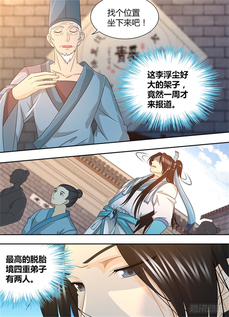 第一百六十三话2