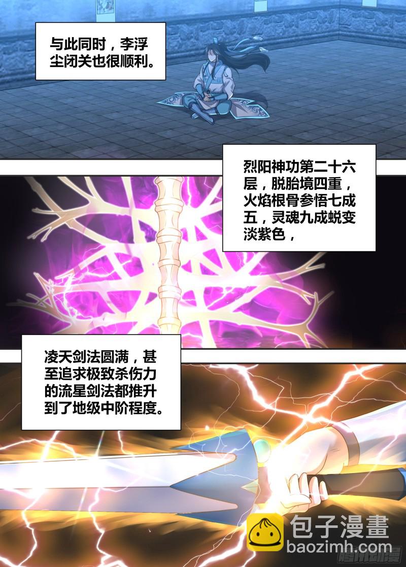 第二百一十三话8