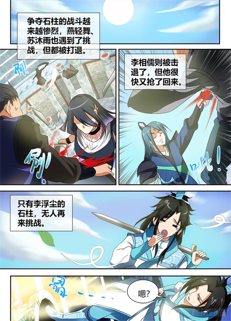 第八十七话10