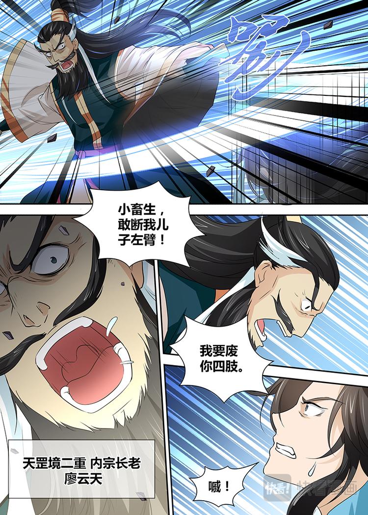 第三十三话8