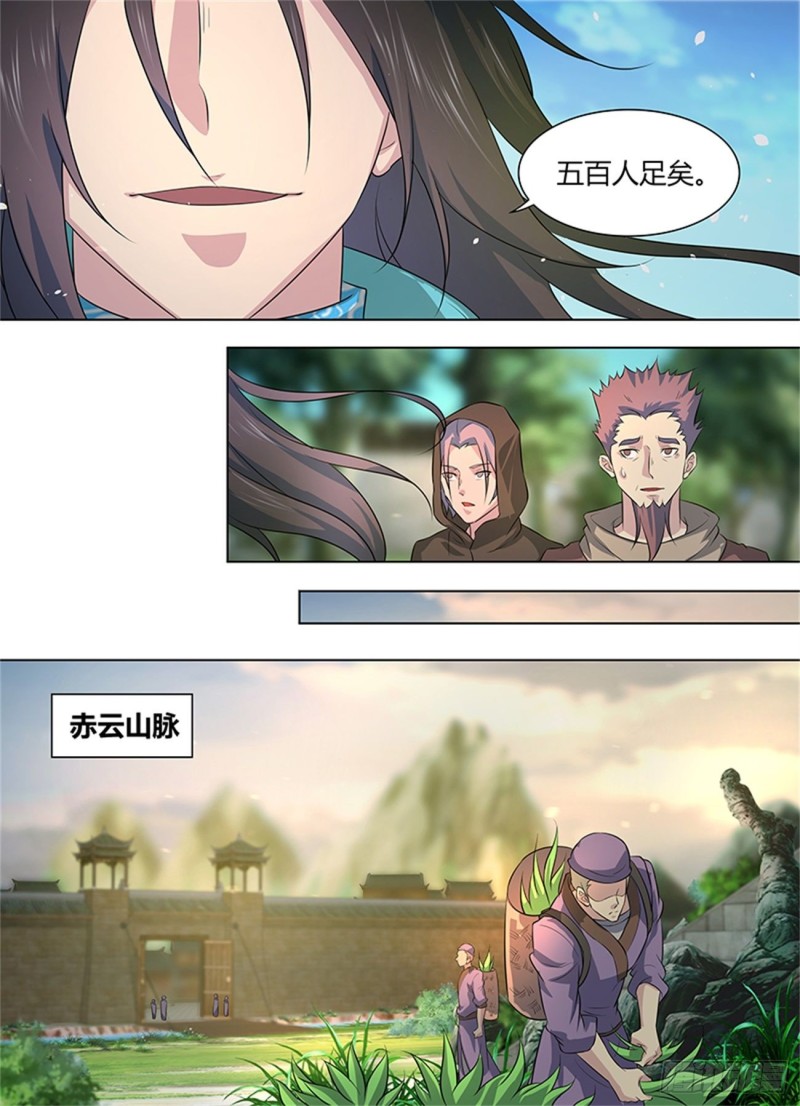 第二百五十二话7