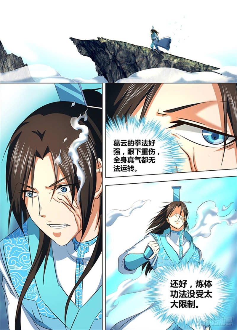 第一百二十九话2