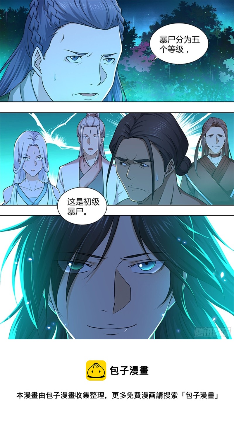 第三百零四话13