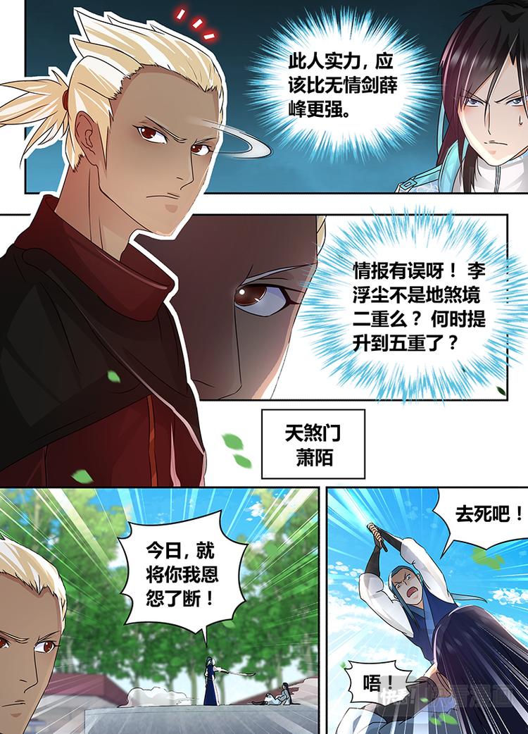 第七十二话7