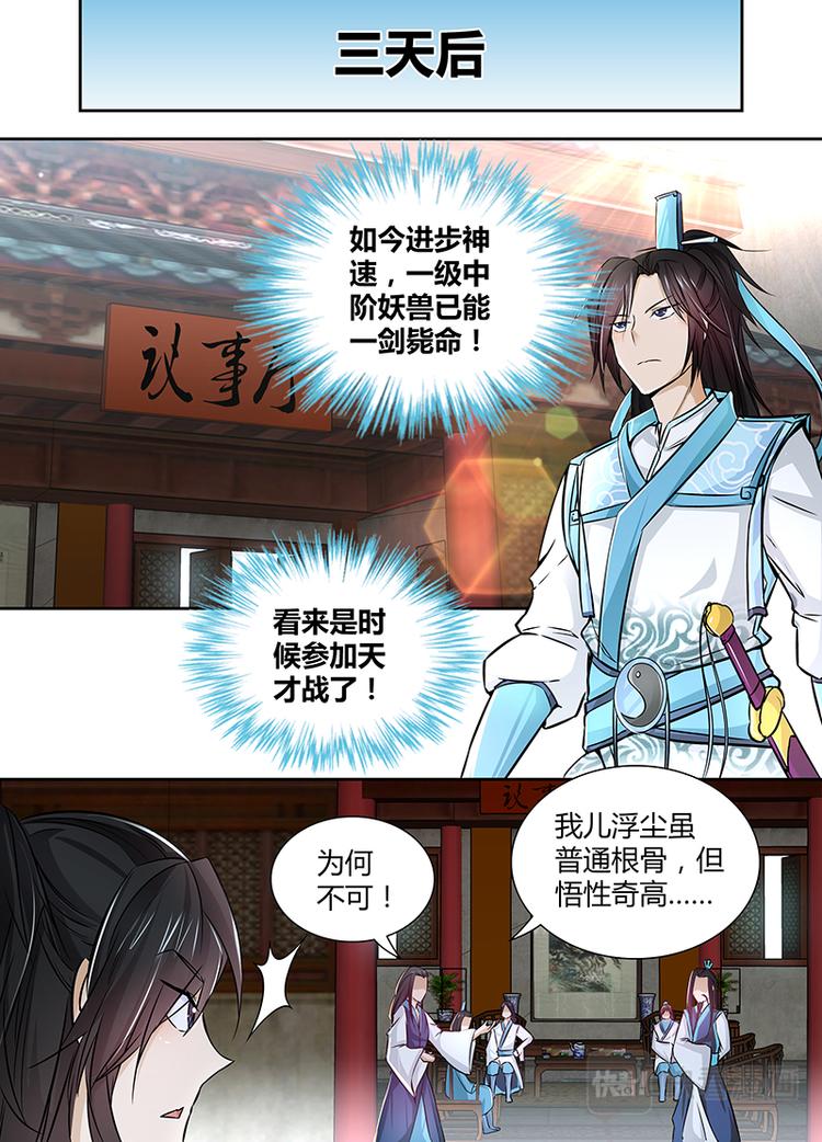 第八话1