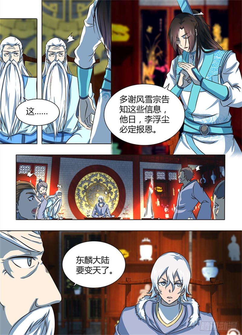 第一百七十九话8