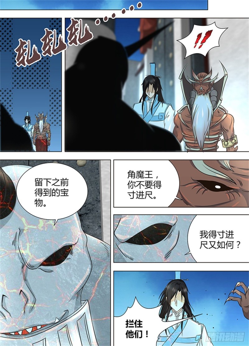 第一百二十三话8
