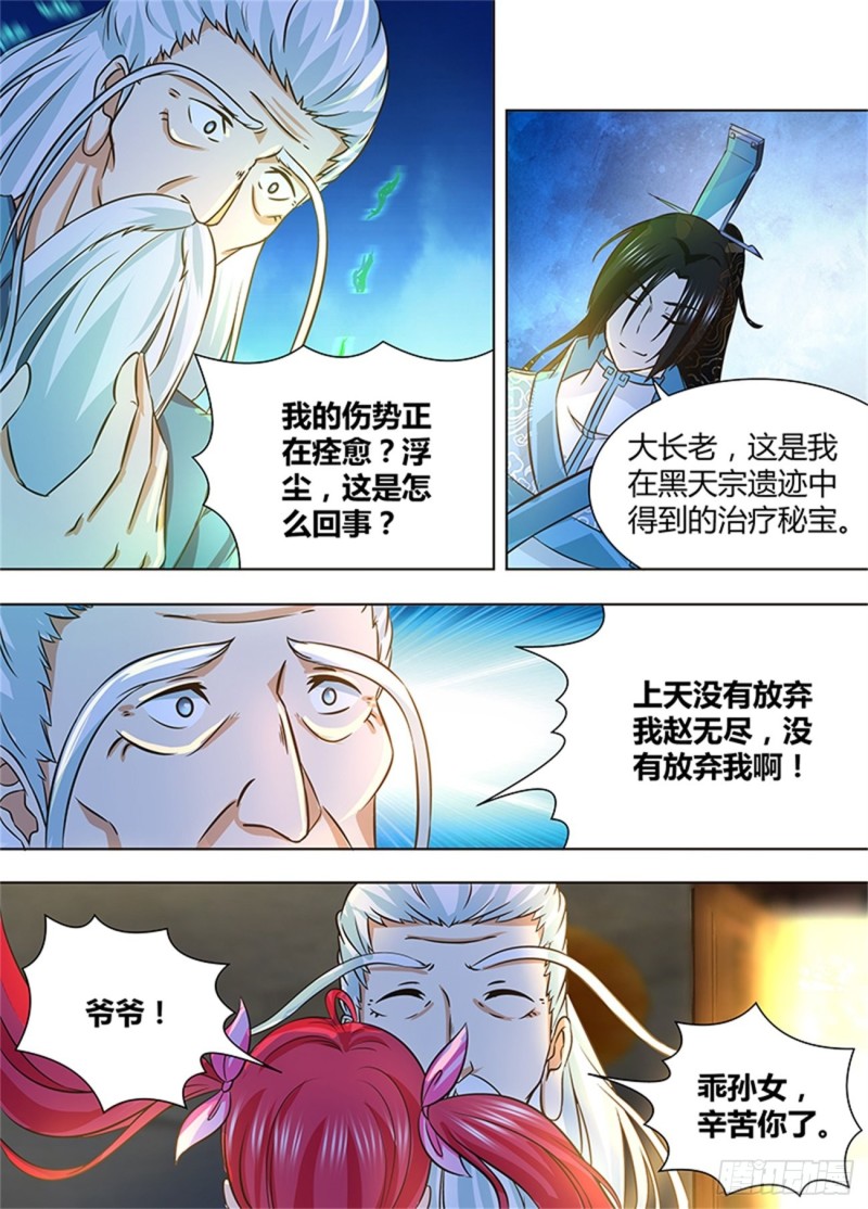 第一百七十七话5