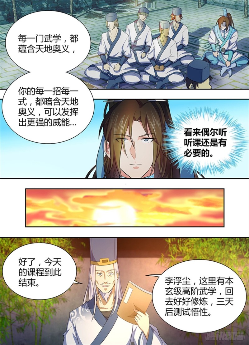 第一百四十二话9