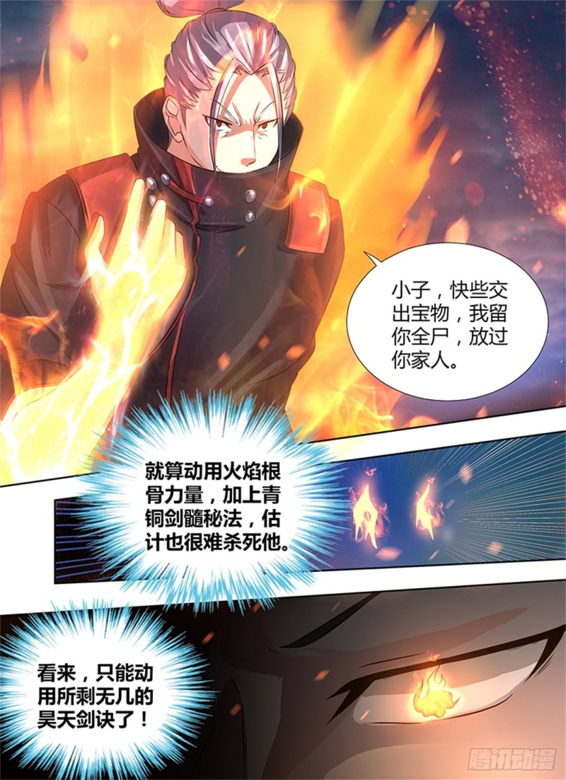 第一百八十四话9