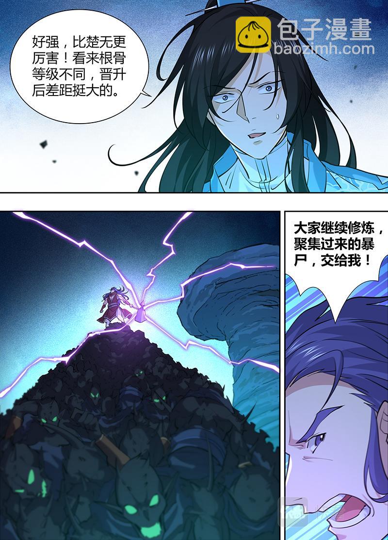 第三百一十三话5