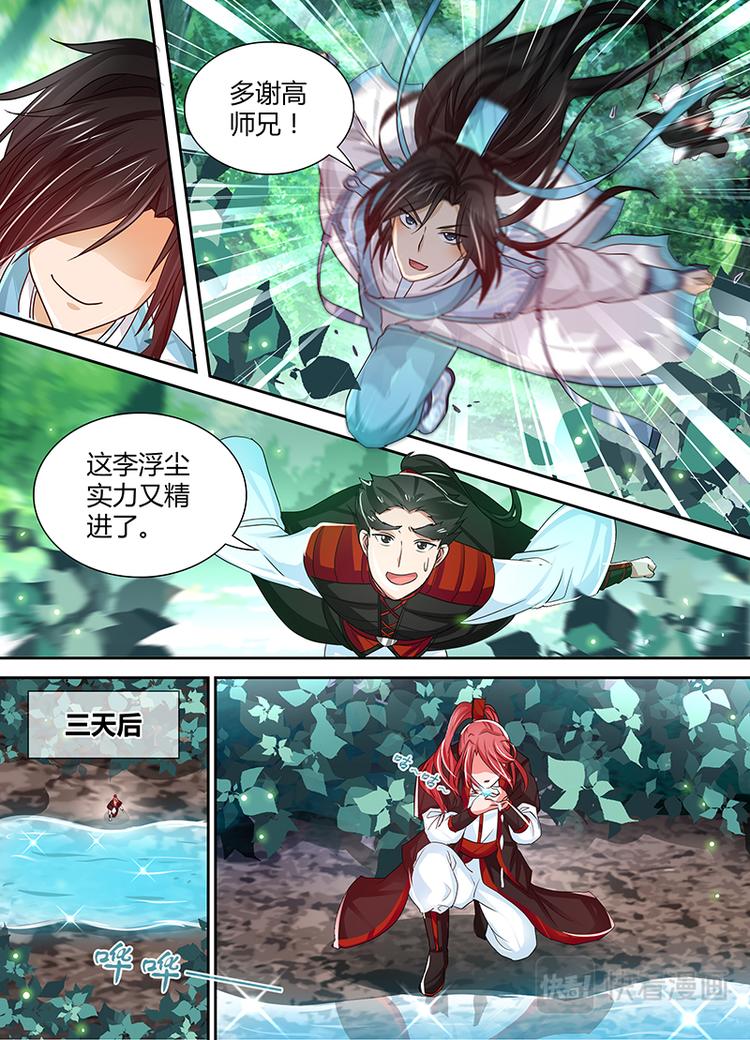 第二十三话4