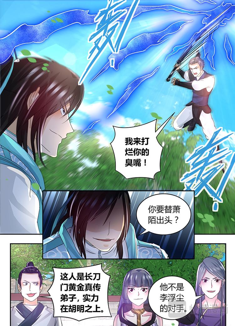 第七十三话5
