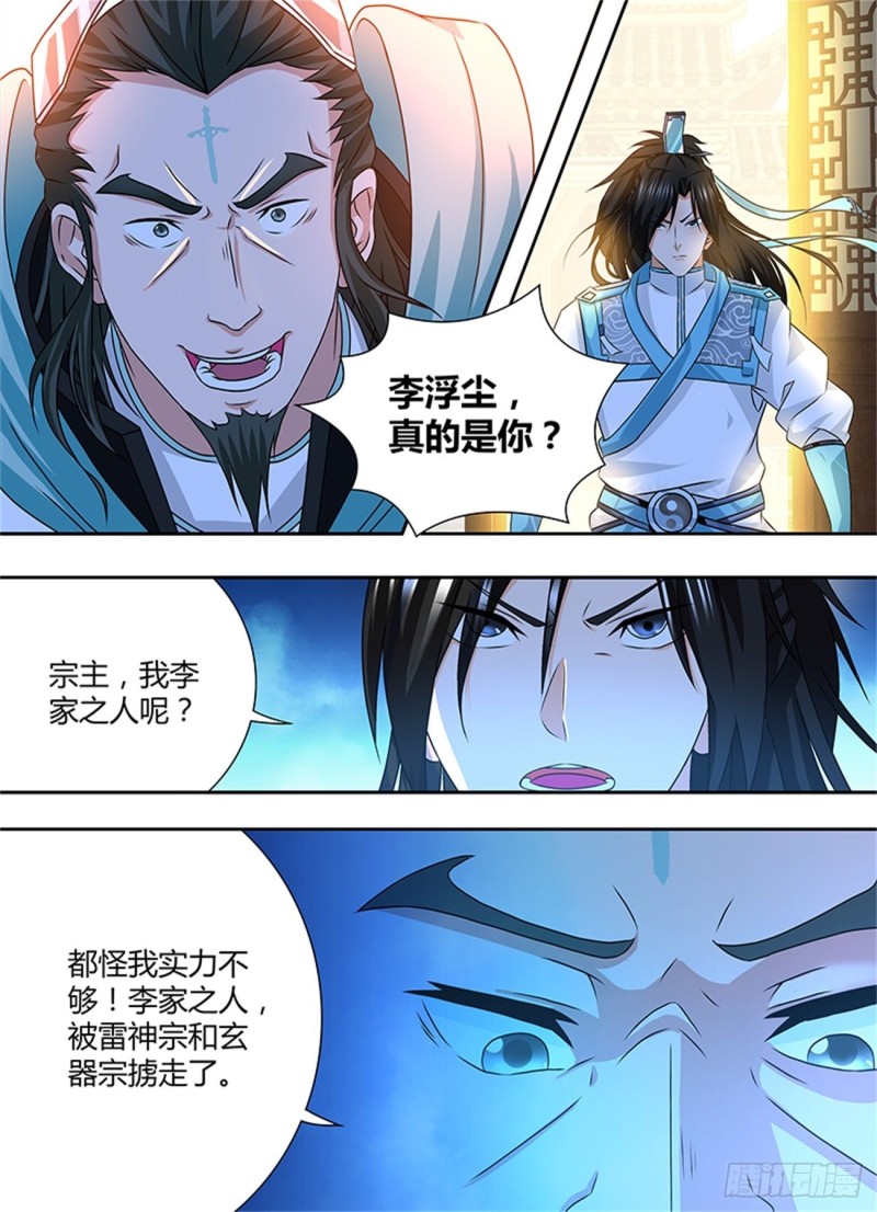 第一百七十六话7