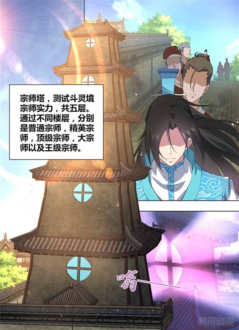 第二百六十三话7