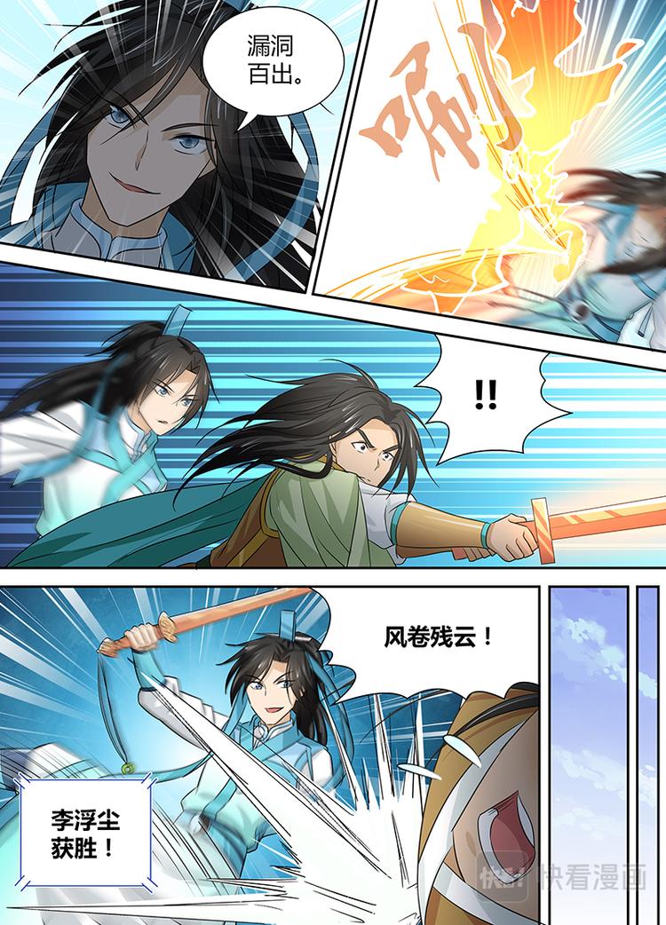 第十四话7