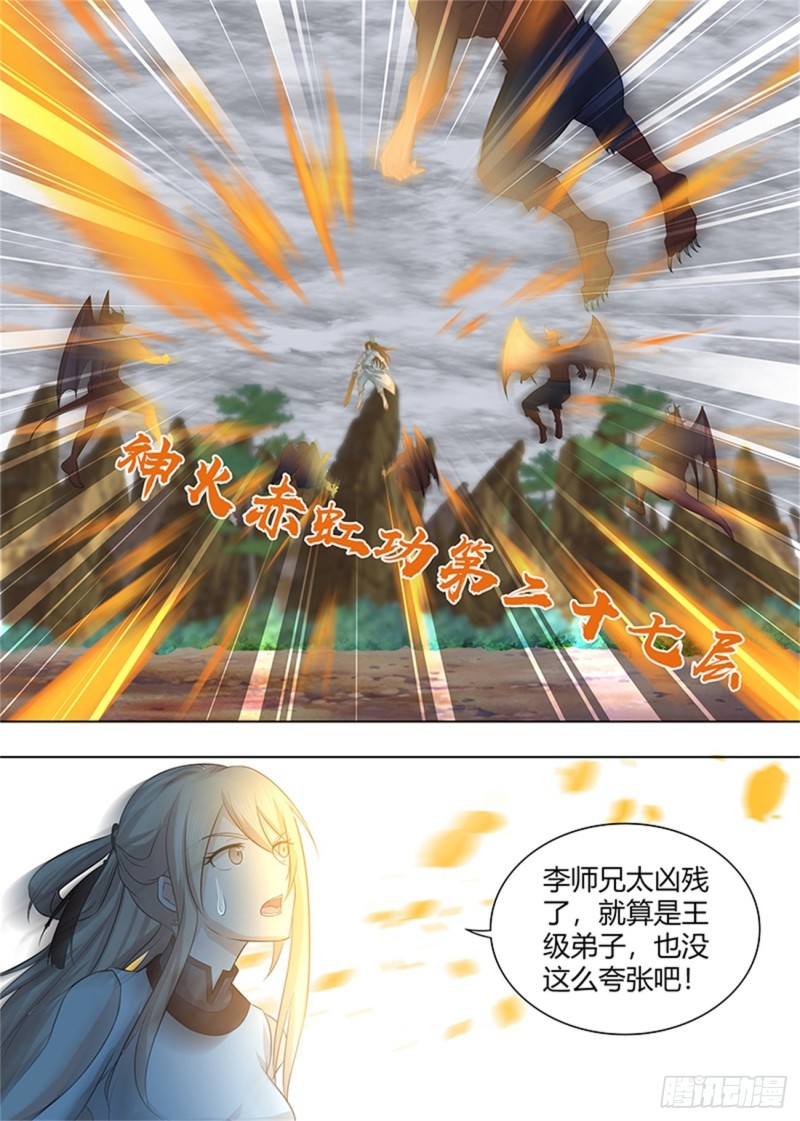 第二百三十话8