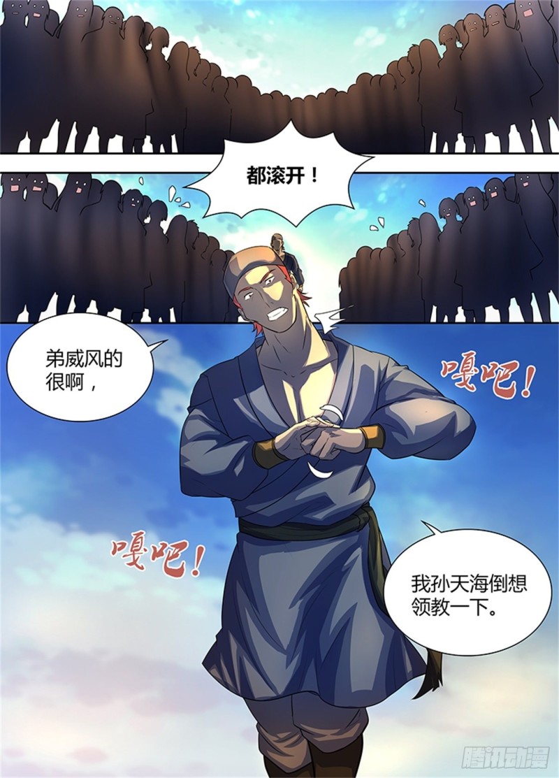 第一百六十二话2